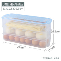 冰箱储物盒收纳盒鸡蛋盒馄饨饺子盒整理盒子厨房面条长方形保鲜盒 透明蓝[1组三层]