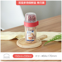 密封盒食品收纳零食盒双层塑料水果盒储物罐奶粉盒 单只330ml+150ml
