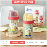 密封盒食品收纳零食盒双层塑料水果盒储物罐奶粉盒 2件套760ml+310ml[带礼盒]