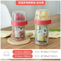 密封盒食品收纳零食盒双层塑料水果盒储物罐奶粉盒 2件套560ml+310ml&760ml+310ml