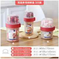 密封盒食品收纳零食盒双层塑料水果盒储物罐奶粉盒 3件套B
