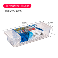 日本进口薄切肉片保鲜盒冰箱鱼肉海鲜冷冻收纳盒塑料密封冷藏带盖 鱼盒(带沥水隔板)