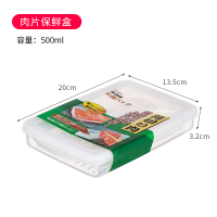 日本进口薄切肉片保鲜盒冰箱鱼肉海鲜冷冻收纳盒塑料密封冷藏带盖 肉片保鲜盒