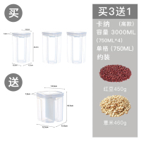 四格杂粮罐分格密封罐塑料多格收纳盒大容量多功能储物罐 卡纳方型4格高款3个+卡纳方型2格矮款1个