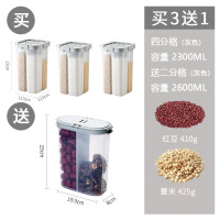 四格杂粮罐分格密封罐塑料多格收纳盒大容量多功能储物罐 买3个四分格灰色送二分格1个
