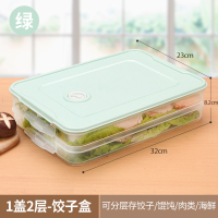 饺盒速冻饺子保鲜盒密封家用水饺盒馄饨塑料冰箱收纳多层家用 饺子盒-抹茶绿盖-2层1盖