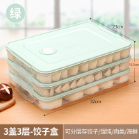 饺盒速冻饺子保鲜盒密封家用水饺盒馄饨塑料冰箱收纳多层家用 饺子盒-抹茶绿盖-3层3盖