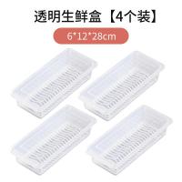 冰箱收纳盒抽屉式厨房食物收纳冷冻专用神器鸡蛋盒子密封保鲜盒子 海鲜盒*4【4个装】