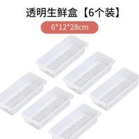 冰箱收纳盒抽屉式厨房食物收纳冷冻专用神器鸡蛋盒子密封保鲜盒子 海鲜盒*6【6个装】