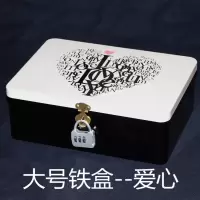 带锁铁盒 长方形中号大号锁盒收纳盒子 半岛密码盒子桌面储物盒包 大号铁盒--爱心
