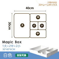 日式厨房抽屉收纳分隔筷子刀叉餐具整理盒子自由组合家用桌面分格 30*40[A款-白色]
