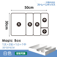 日式厨房抽屉收纳分隔筷子刀叉餐具整理盒子自由组合家用桌面分格 30*50[A款-白色]