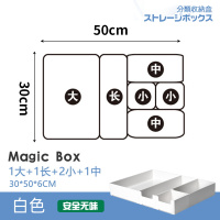 日式厨房抽屉收纳分隔筷子刀叉餐具整理盒子自由组合家用桌面分格 30*50【B款-白色】