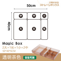 日式厨房抽屉收纳分隔筷子刀叉餐具整理盒子自由组合家用桌面分格 40*50CM[B款-茶色]