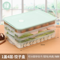 饺盒速冻饺子保鲜盒密封家用水饺盒馄饨塑料冰箱收纳多层家用 饺子盒-抹茶绿盖-4层1盖