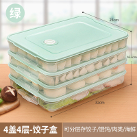 饺盒速冻饺子保鲜盒密封家用水饺盒馄饨塑料冰箱收纳多层家用 饺子盒-抹茶绿盖-4层4盖