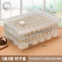 饺盒速冻饺子保鲜盒密封家用水饺盒馄饨塑料冰箱收纳多层家用 饺子盒-透明色盖-3层3盖