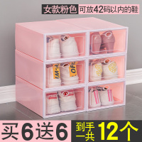 加厚鞋盒收纳盒抽屉式塑料鞋盒透明非鞋子鞋柜收纳神器省空间鞋架 升级加厚女款翻盖-粉色[买6送6共12个] 0x0x0cm