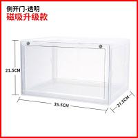 篮球鞋鞋盒加厚透明塑料球鞋收纳盒球鞋展示柜亚克力防尘潮鞋柜 磁吸侧开门-透明(单个装) 27.5x35.5x21.5cm