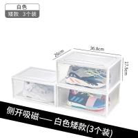 aj球鞋收纳透明鞋盒防氧化收纳盒鞋柜抽屉式鞋墙鞋塑料鞋子省空间 白色[矮款3个装] 36.8x26x17.5cm