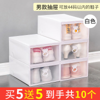 20个装鞋盒收纳盒透明抽屉式塑料鞋柜非鞋子收纳 加加厚抽屉男款--白色[买5送5共10个] 30x21.5x12.5cm
