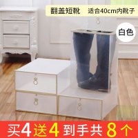 20个装鞋盒收纳盒透明抽屉式塑料鞋柜非鞋子收纳神器鞋架省 小熊翻盖短靴盒--白色[买4送4共8个] 33x23x14cm