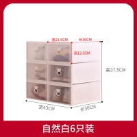 鞋盒收纳盒透明抽屉式塑料鞋子收纳神器展示鞋架子家用省空间鞋柜 [买6送6]皇冠女款鞋盒白色 30x21.5x12.5cm