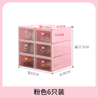 鞋盒收纳盒透明抽屉式塑料鞋子收纳神器展示鞋架子家用省空间鞋柜 [买6送6]皇冠女款鞋盒粉色 30x21.5x12.5cm