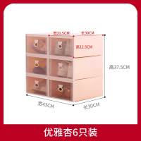 鞋盒收纳盒透明抽屉式塑料鞋子收纳神器展示鞋架子家用省空间鞋柜 [买6送6]皇冠女款鞋盒杏色 33x22.8x13.8cm
