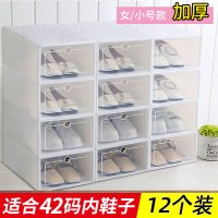 鞋盒收纳盒透明20个装塑料网红鞋盒收纳鞋子神器鞋柜 [普通款]女士翻盖42码内(12个装)白色 21.5x31x12cm
