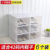 鞋盒收纳盒透明20个装塑料网红鞋盒收纳鞋子神器鞋柜收纳省 [普通款]女士翻盖42码内(6个装)白色 23x35x14cm