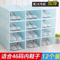 鞋盒收纳盒透明20个装塑料网红鞋盒收纳鞋子神器鞋柜 [普通款]男士翻盖45码内(12个装)蓝色 21.5x31x12cm