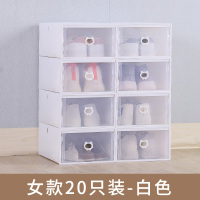 鞋子收纳盒神器抽屉式透明塑料鞋盒鞋柜鞋架 [加厚新品]抽屉女士白色10个[再送10个共20个] 32.6x24x14cm