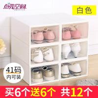 加厚鞋盒收纳盒透明鞋子鞋柜神器鞋收纳抽屉式 [升级款加厚]女士翻盖白色6个[再送6个共12个] 33.2x23x14cm