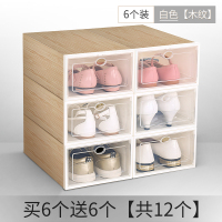 加厚鞋盒收纳盒宿舍透明鞋柜鞋子收纳神器省空间抽屉 [新品]男士翻盖木纹白色买6送6共12个 30.2x21x12.2cm