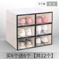 加厚鞋盒收纳盒宿舍透明鞋柜鞋子收纳神器省空间抽屉式塑料网红 女士翻盖黑色买6送6共12个 30.2x21x12.2cm