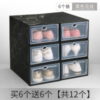 加厚鞋盒收纳盒宿舍透明鞋柜鞋子收纳神器省空间抽屉式塑料网 女士翻盖黑色花纹买6送6共12个 33.5x22.5x14cm
