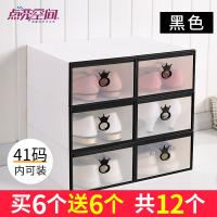 加厚鞋盒收纳盒透明鞋子鞋柜神器鞋收纳抽屉式整理箱塑料简易 女士抽屉【黑色6个】再送6个共12个 33x24.5x17cm