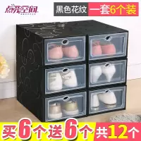 加厚防尘翻盖鞋盒透明抽屉式鞋子收纳盒塑料简易鞋盒子 女士黑色花纹6个装[再送6个共12个] 33.5x22.5x14cm