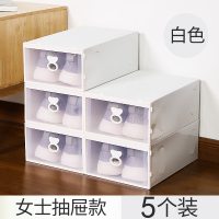 抽屉式网红鞋盒塑料鞋子收纳盒加厚透明鞋柜省空间神器家用鞋架 抽屉式女款白色5个装 23x33x14cm