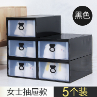 抽屉式网红鞋盒塑料鞋子收纳盒加厚透明鞋柜省空间神器家用鞋架 抽屉式女款黑色5个装 23x33x14cm