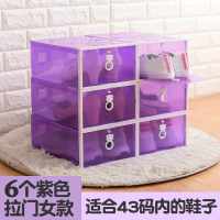 塑料鞋盒aj透明鞋盒非鞋子收纳神器宿舍省空间抽屉式球鞋整理箱 小熊拉门女鞋盒紫色6个 0x0x0cm
