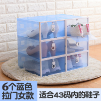 塑料鞋盒aj透明鞋盒非鞋子收纳神器宿舍省空间抽屉式球鞋整理箱 小熊拉门女鞋盒蓝色6个 0x0x0cm