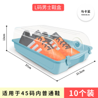 塑料靴子鞋盒收纳盒透明鞋盒子鞋柜 L码大号[新款加厚]马卡蓝10个(37*21.5*13cm) 37x29.5x13cm