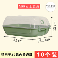 塑料靴子鞋盒收纳盒透明鞋盒子鞋柜 M码中号[新款加厚]牛油果10个(31*21.5*13cm) 37x29.5x13cm