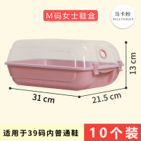 塑料靴子鞋盒收纳盒透明鞋盒子鞋柜 M码中号【新款加厚】马卡粉10个（31*21.5*13cm） 37x29.5x13cm