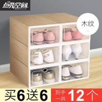 加厚鞋盒收纳盒透明抽屉式鞋子塑料鞋柜鞋 [升级款加厚]男士翻盖木纹6个[再送6个共12个] 33.5x22.5x14cm