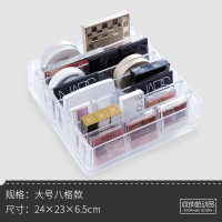 气垫化妆品收纳盒口红眼影盘收纳盒桌面置物架抽屉分隔彩妆透明格 大号八格款(可调节适合收纳气垫)