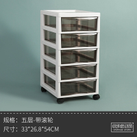网红轻奢化妆柜化妆品收纳盒落地多层置物架卧室家用抽屉式桌面箱 五层(带轮)