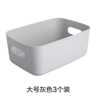 杂物收纳盒桌面塑料盒子化妆品整理盒厨房储物盒零食收纳筐 大号灰色[3个装]